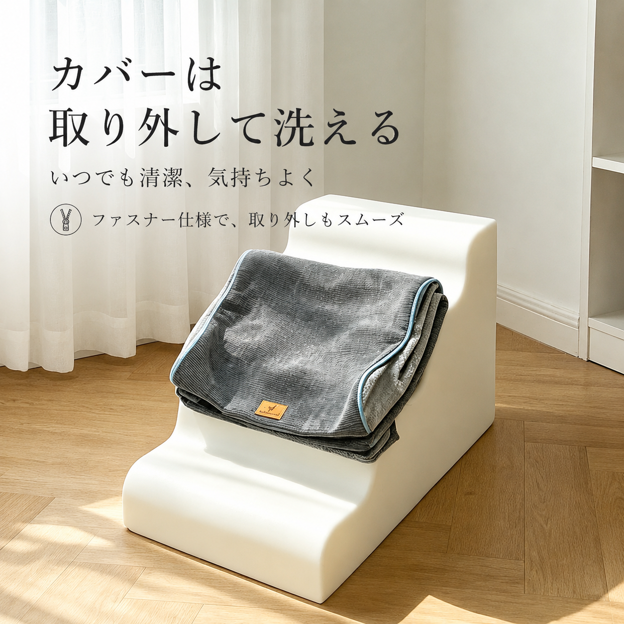 段差をなくすペットステップ｜ Step Home【犬・猫対応】