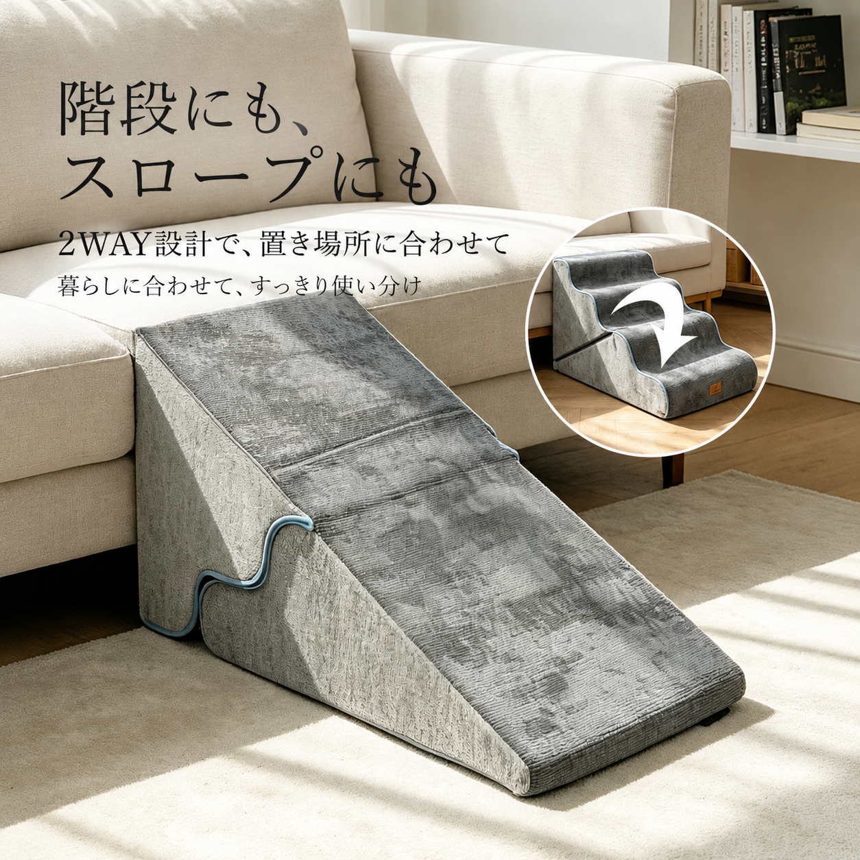 段差をなくすペットステップ｜ Step Home【犬・猫対応】