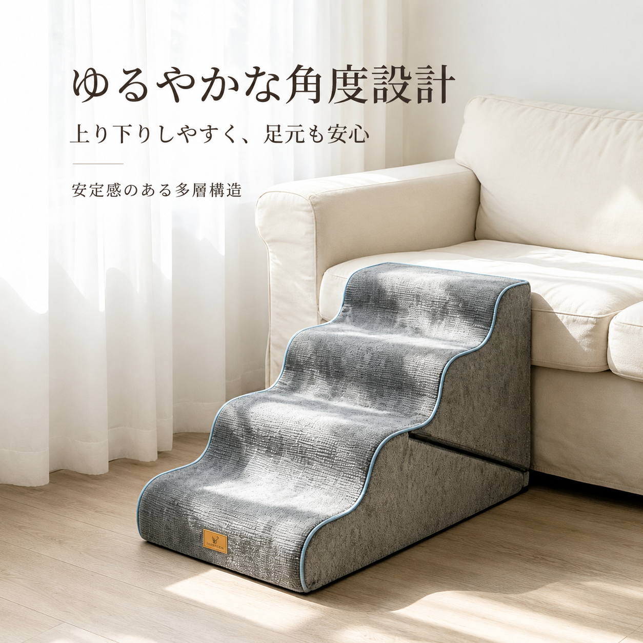 段差をなくすペットステップ｜ Step Home【犬・猫対応】